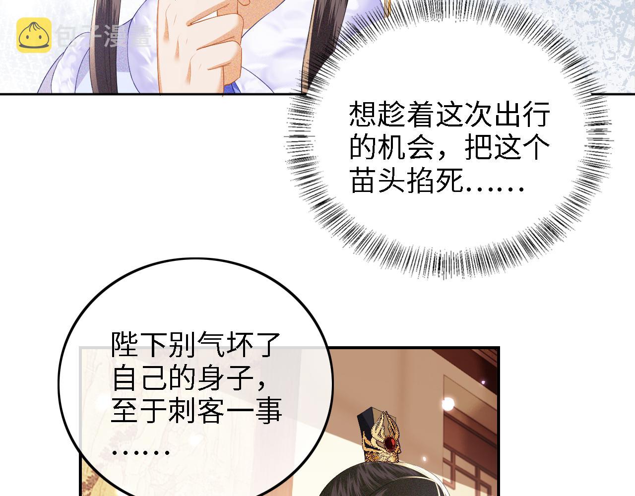 第38话 小鹿遇刺57