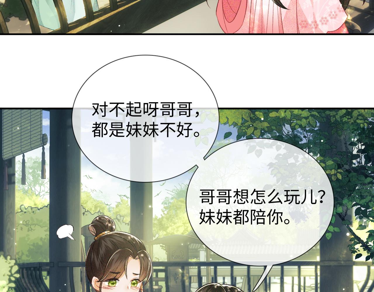 第8话 新npc来了！67