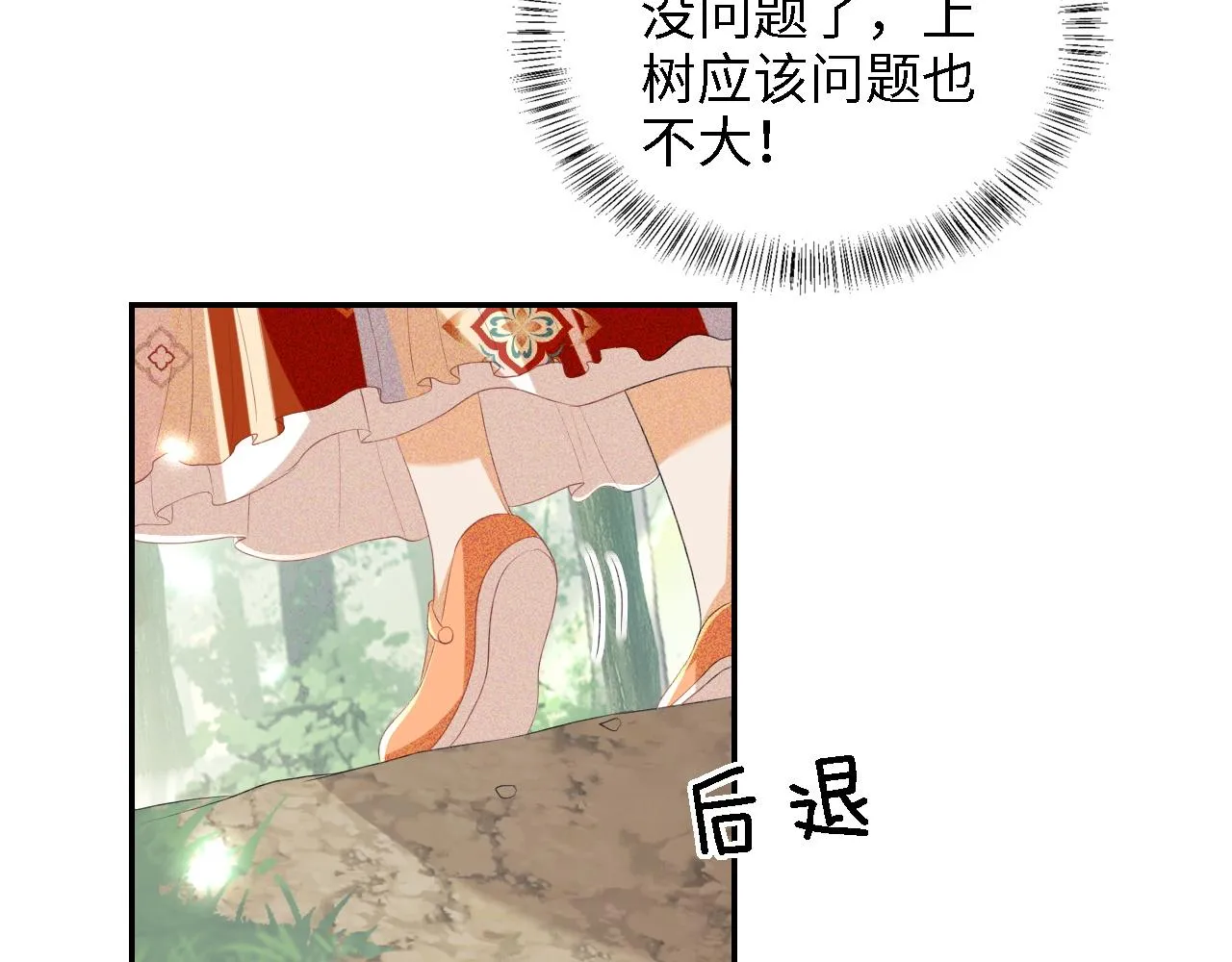 第68话 避暑行宫之行68