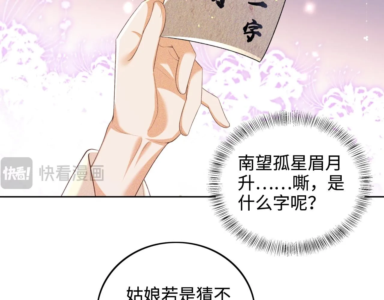 第82话 和小漂亮逛夜市44