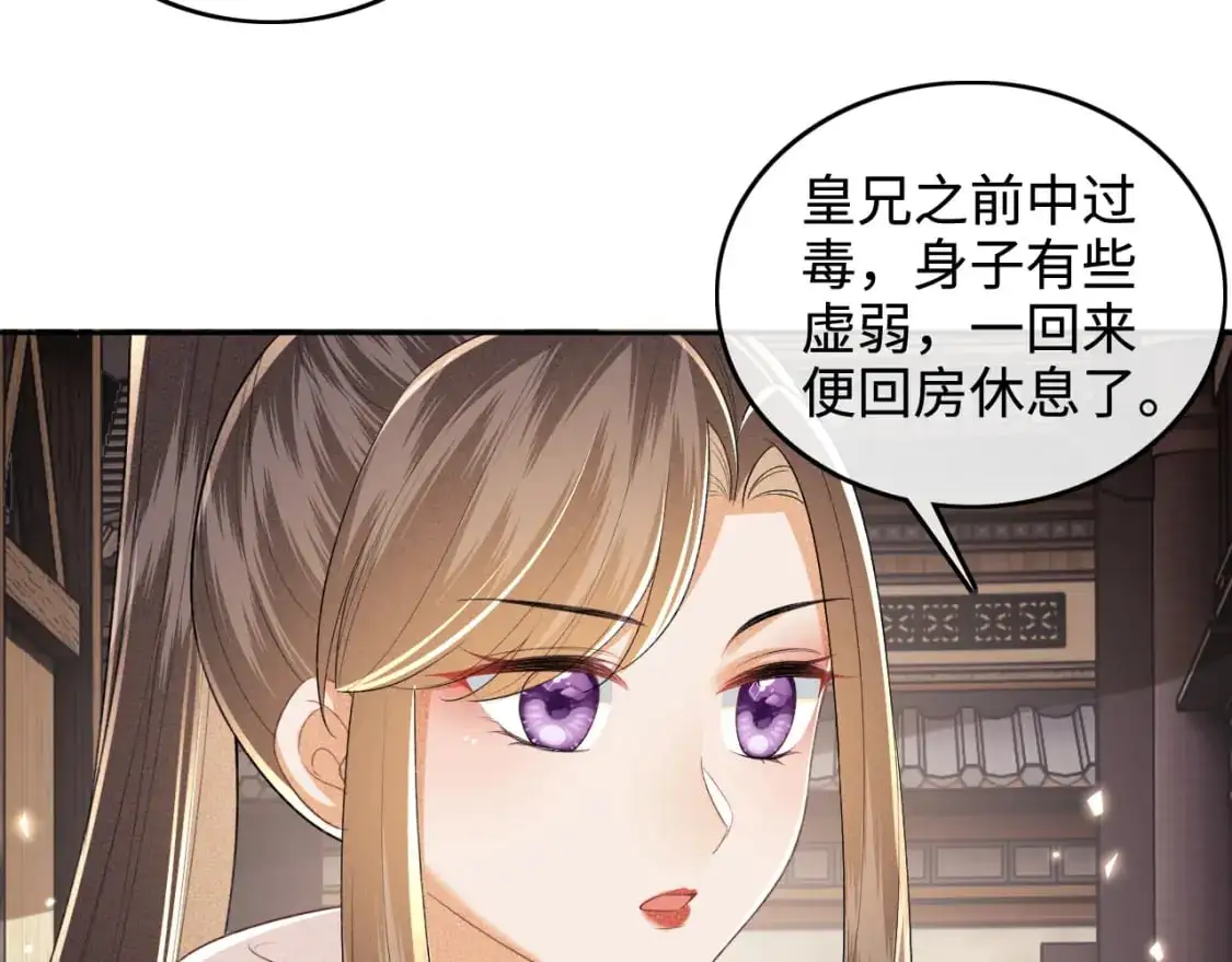 第98话 小漂亮的小情话9