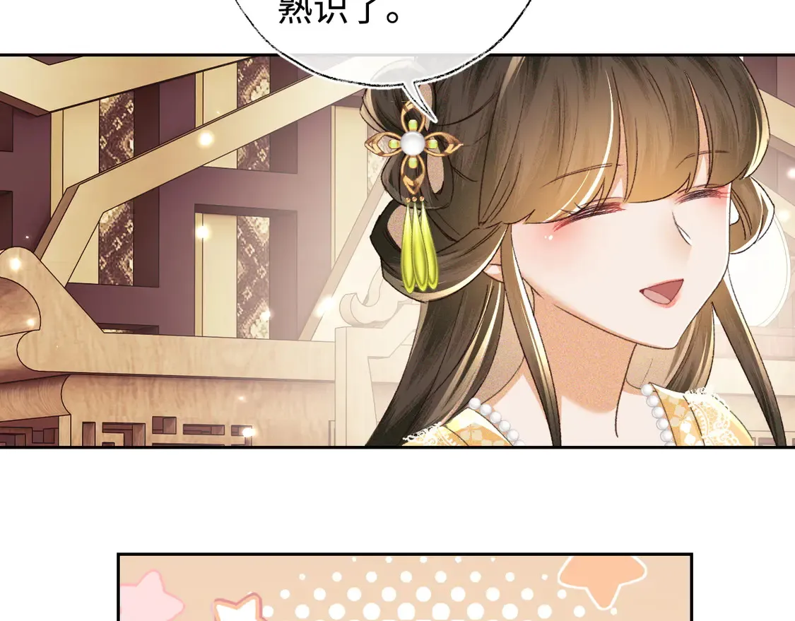 第113话 小绿茶见婆婆52
