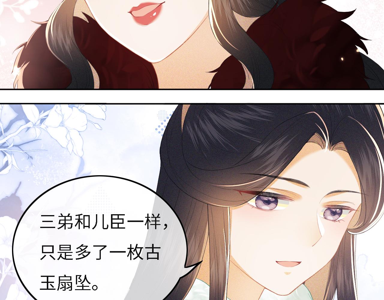第29话 小狗长耳31