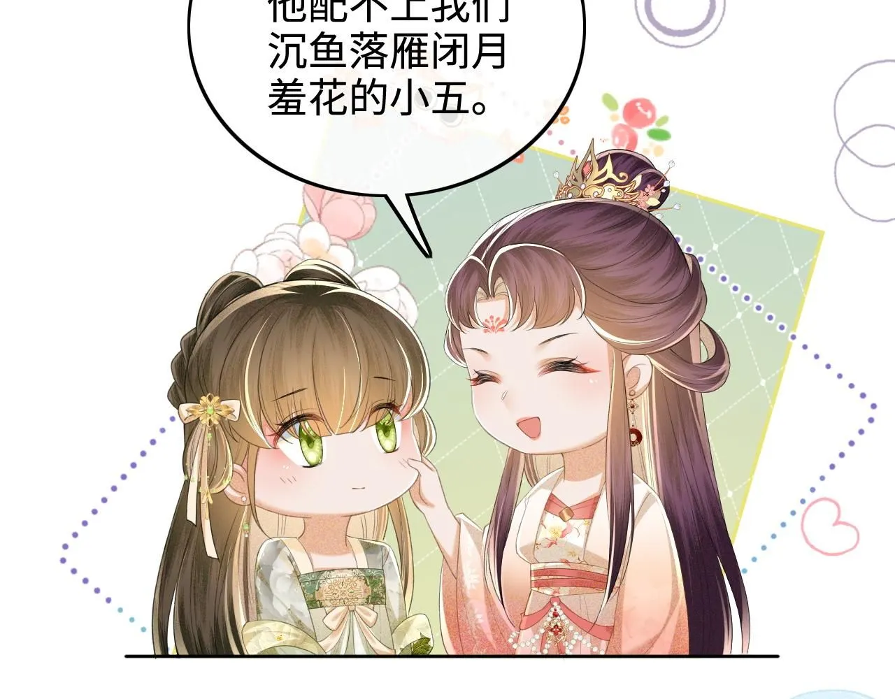 第78话 小鹿长大66