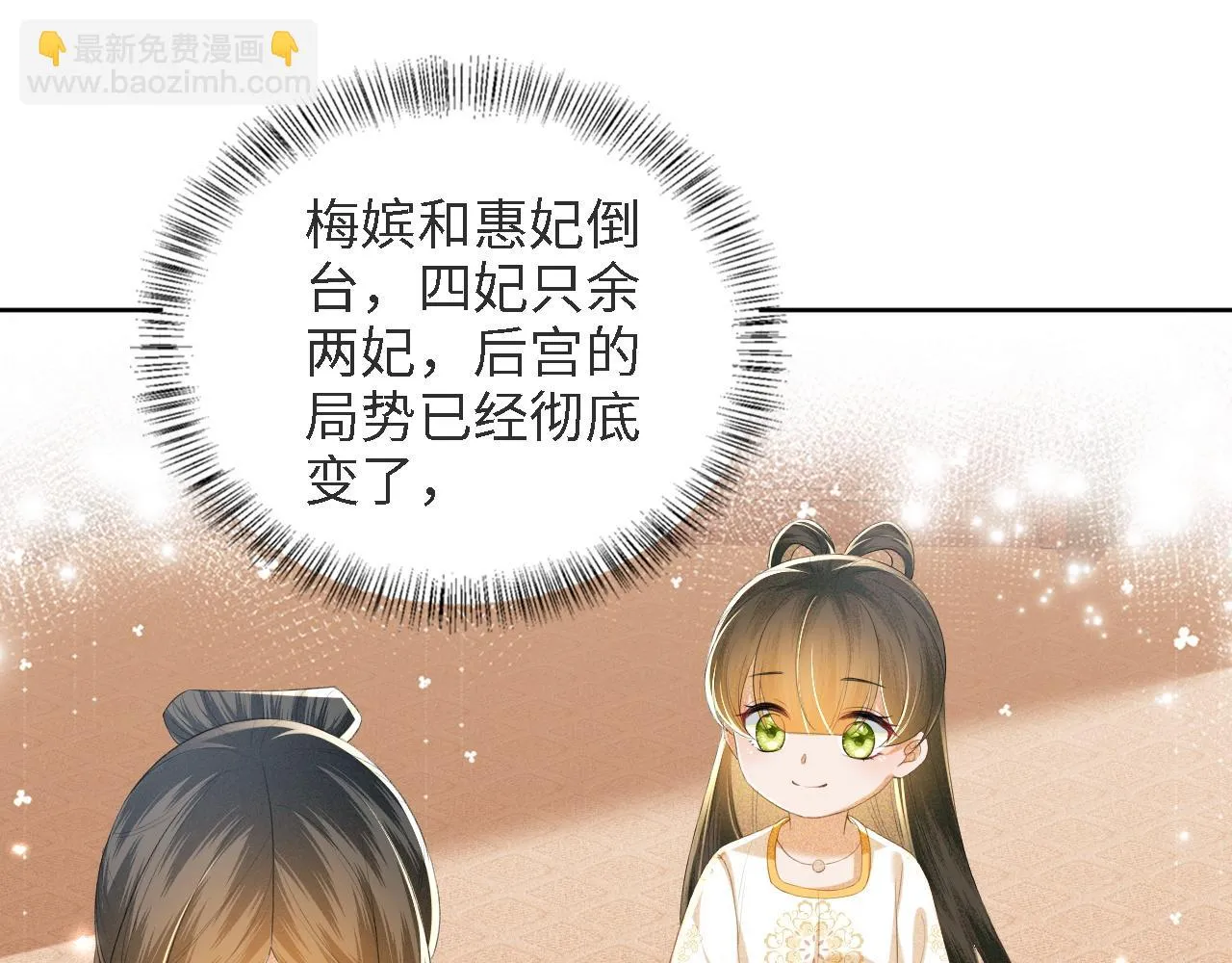 第65话 互相攀咬76