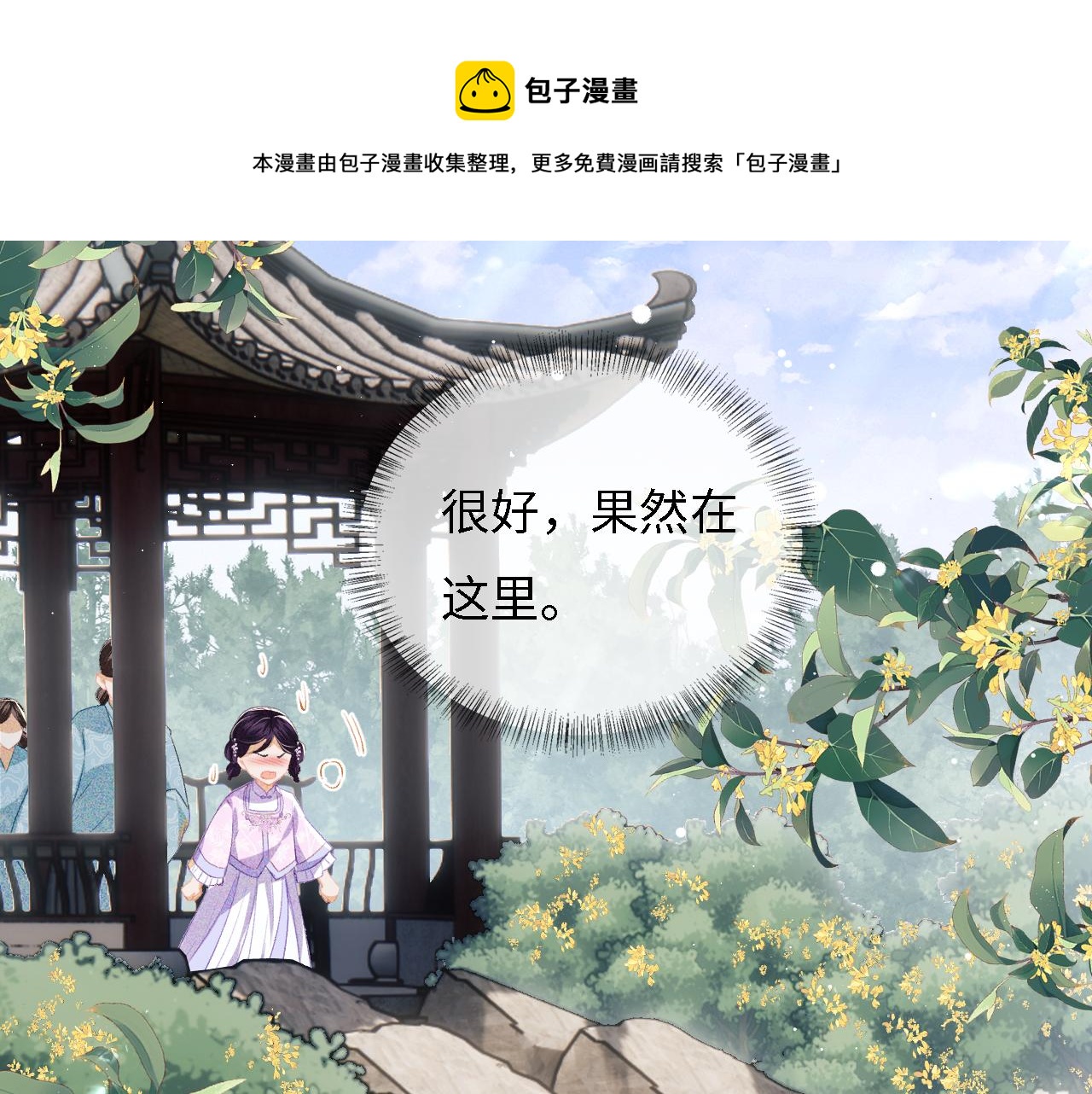 第10话 攻略长公主30