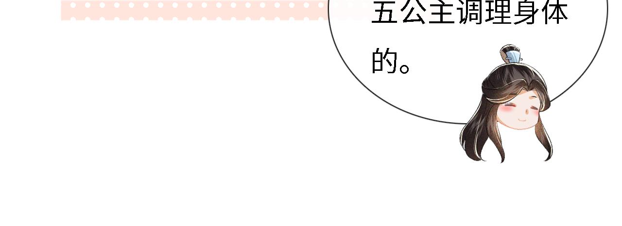 第11话 小鹿生病？！85