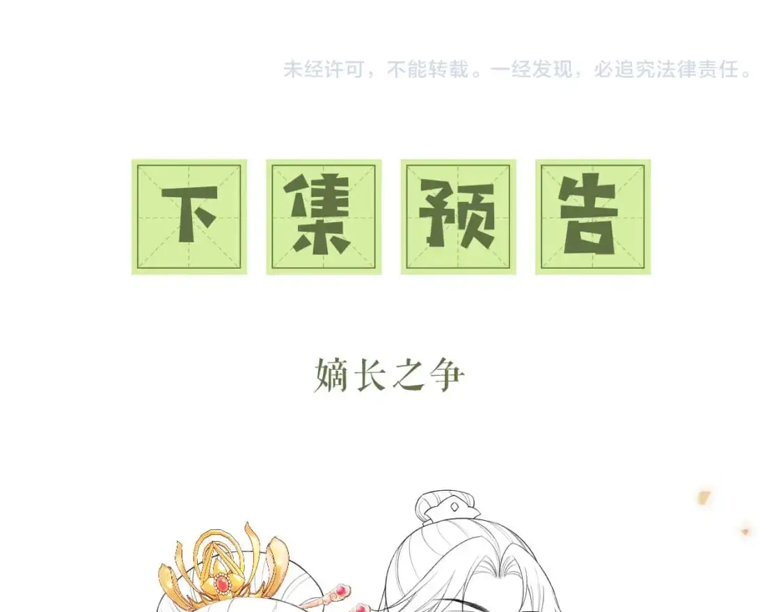 第88话 小漂亮的礼物是……71