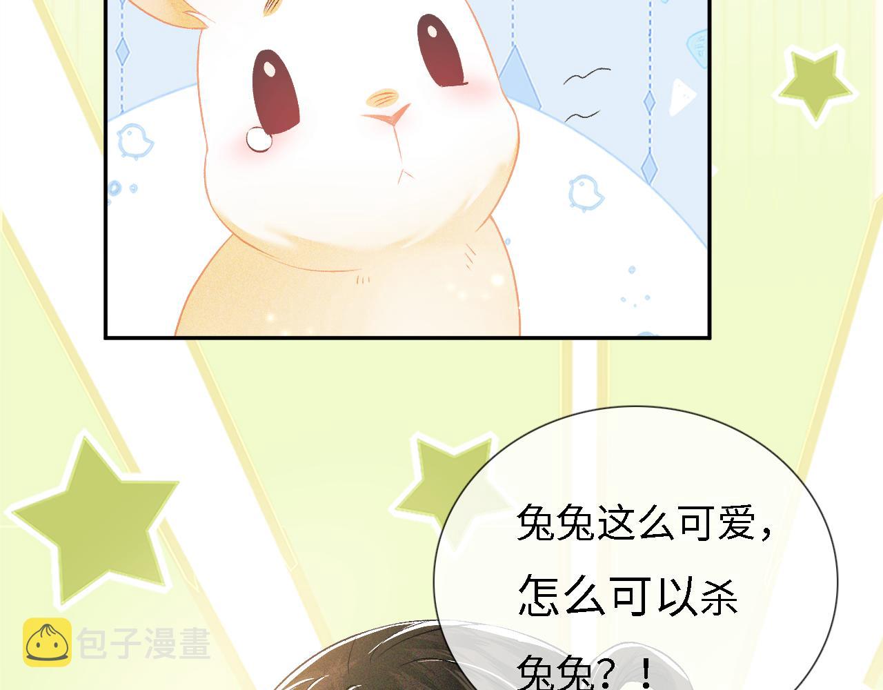 第9话 可爱的兔兔我们要保护它24
