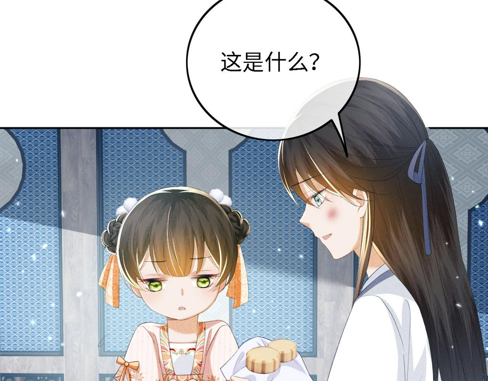 第52话 独一无二的姑娘42