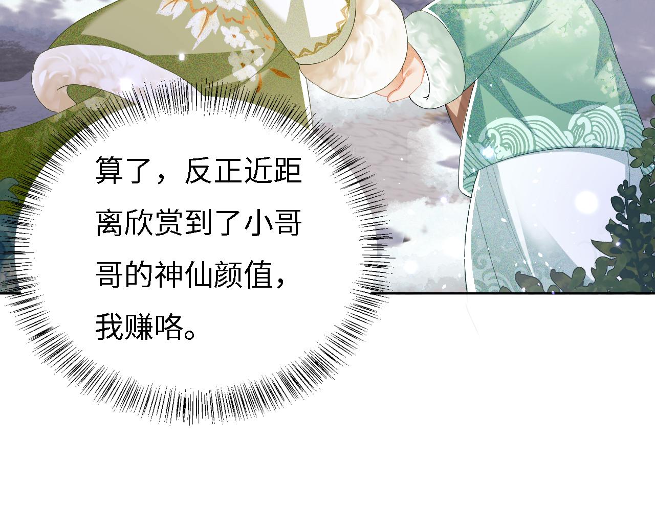 第34话 香囊被抢15