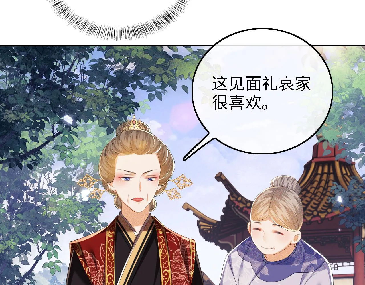 第61话 能否打动太后呢？44