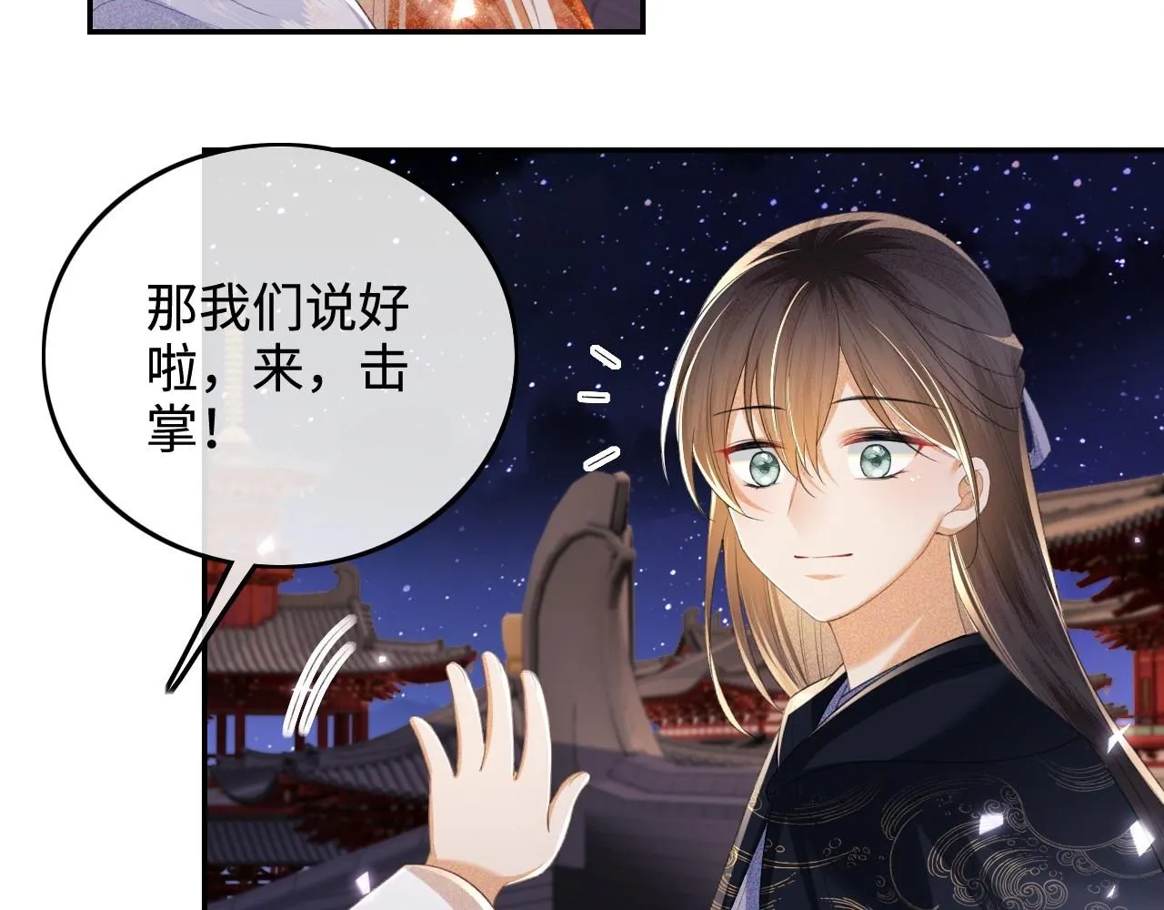 第77话 击掌立誓20