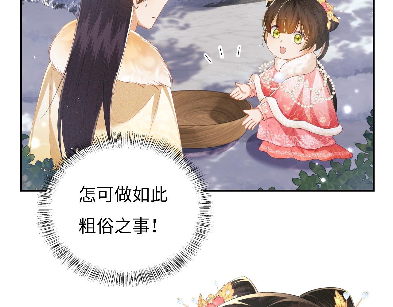 第35话 送你的礼物是快乐7
