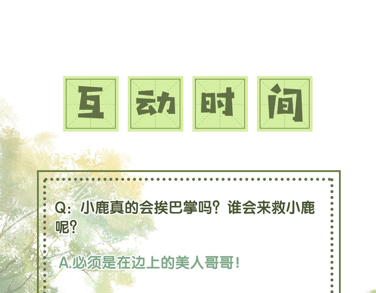 第13话 危机72