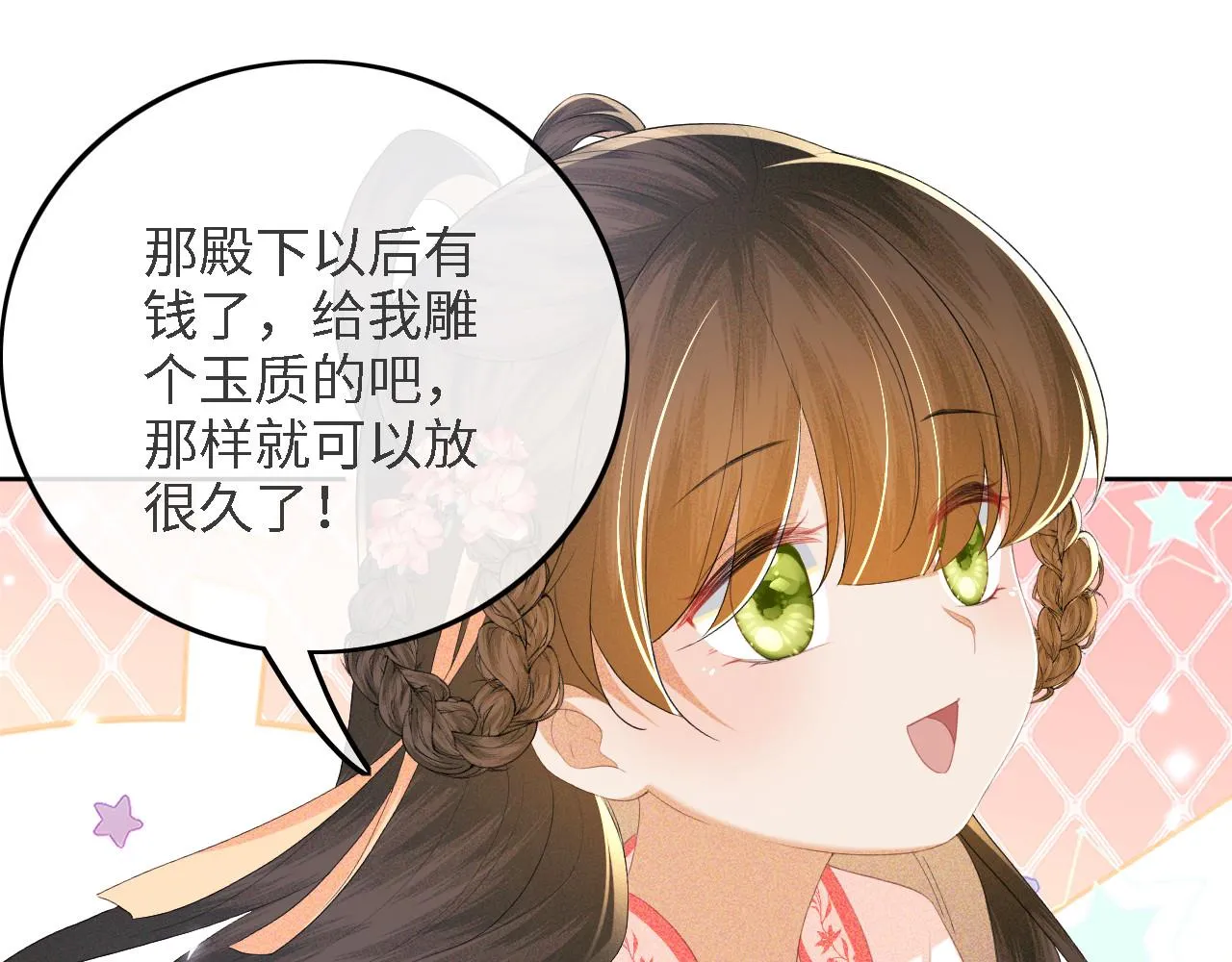第63话 小鹿生辰87
