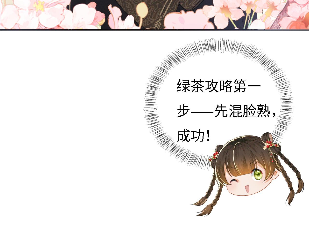 第31话 你接住我啦！101
