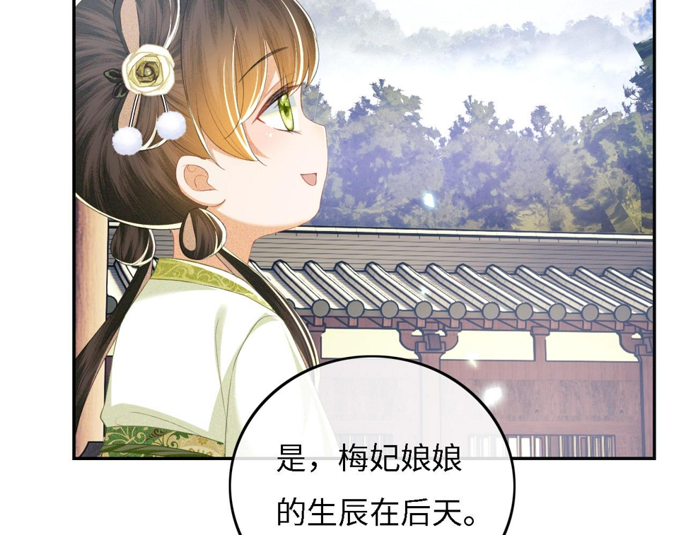 第55话 巨型猪草74