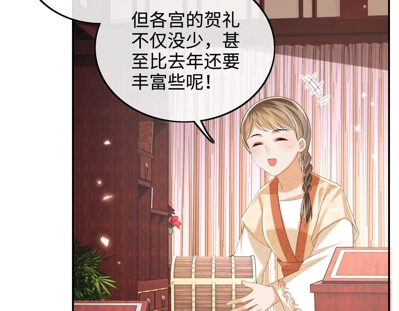 第76话 要亲亲32
