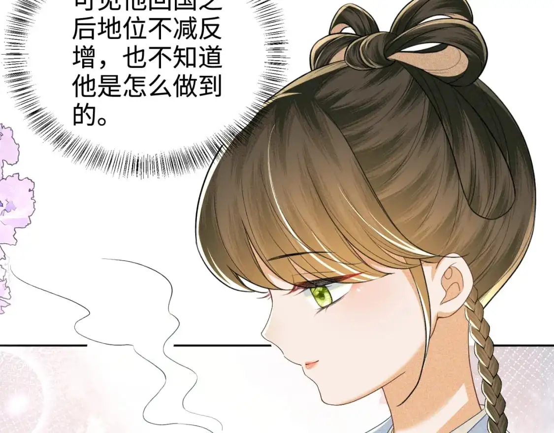 第89话 夺嫡之战，小鹿惆怅14