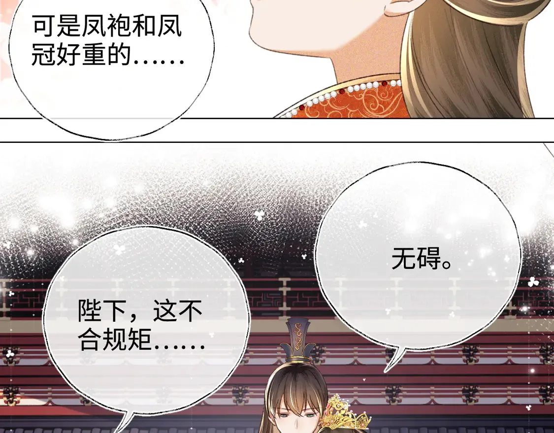 第117话 洞房花烛夜7