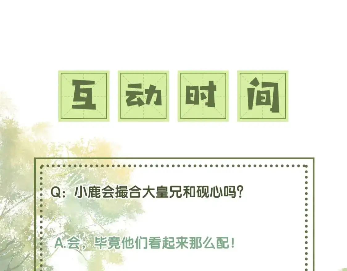 第96话 大皇兄和侠女姐姐64