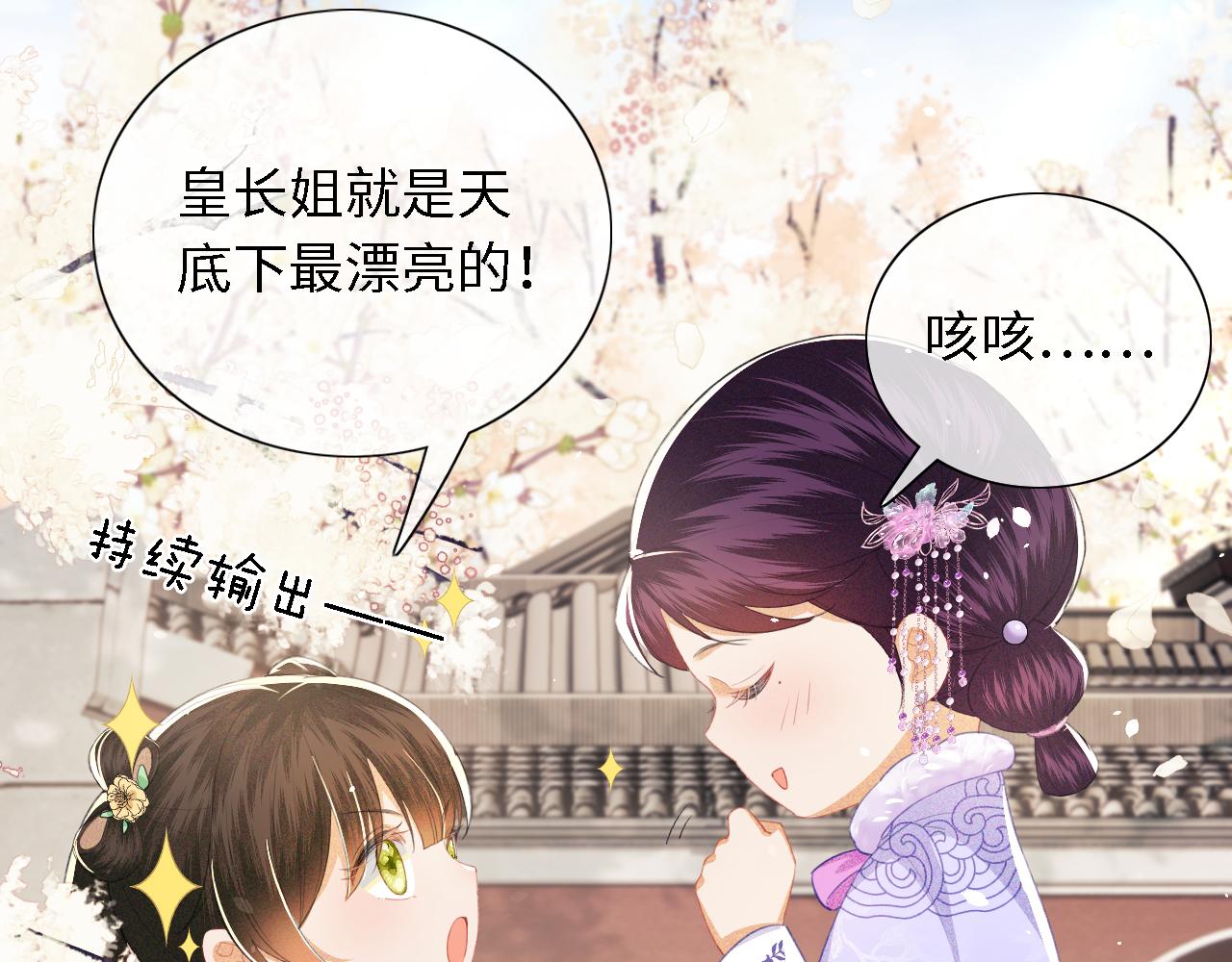 第16话 小豆丁，又见面了77