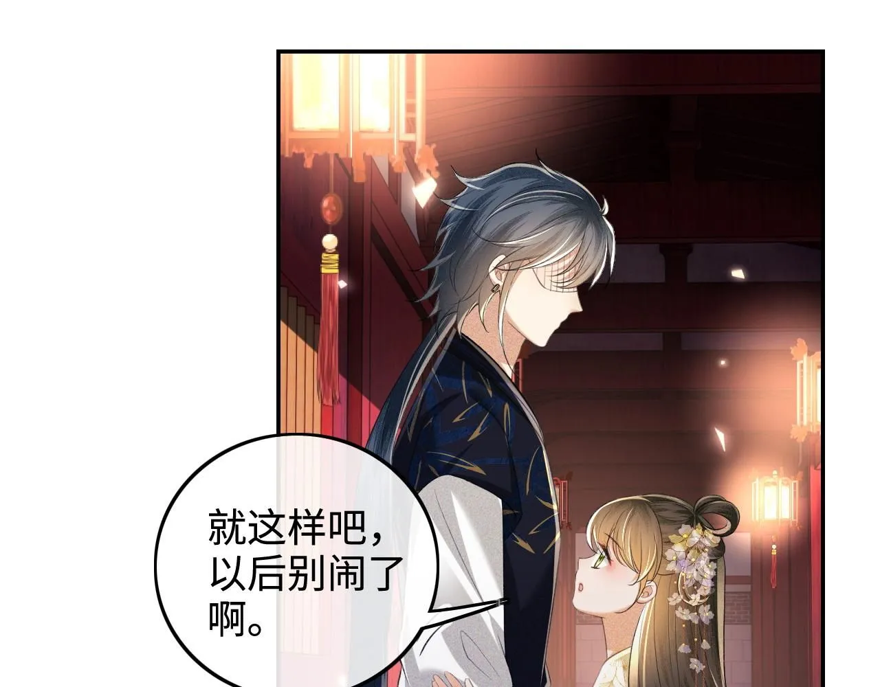 第85话 奚行疆的质问34