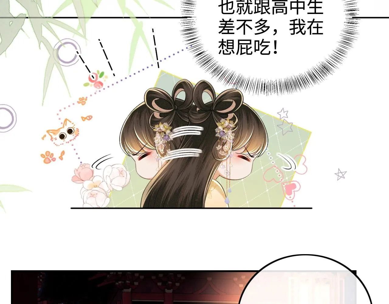 第85话 奚行疆的质问42