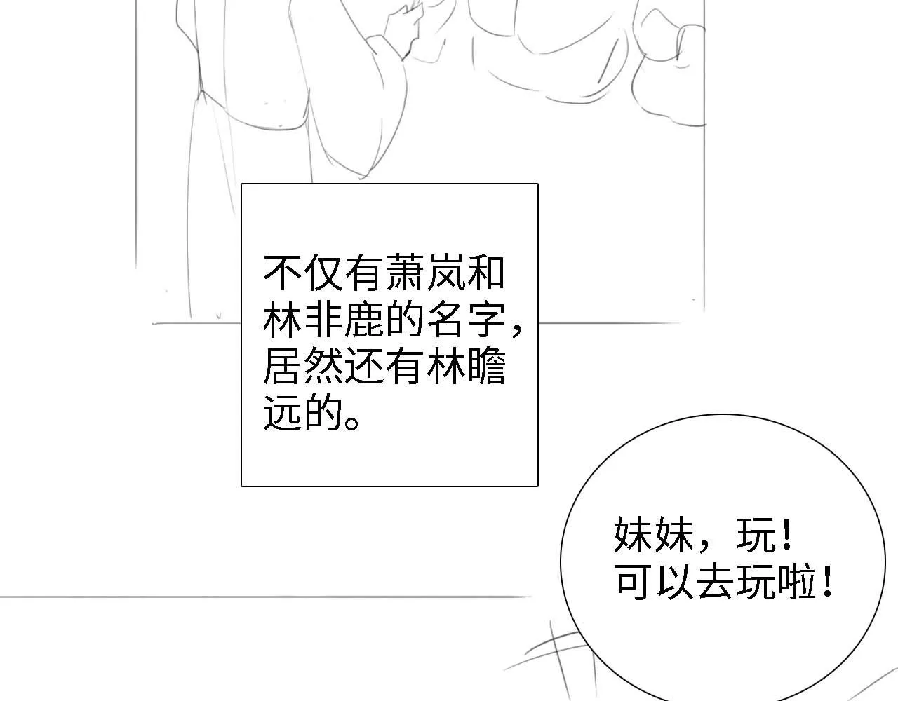 第67话 给小漂亮送冰棍89
