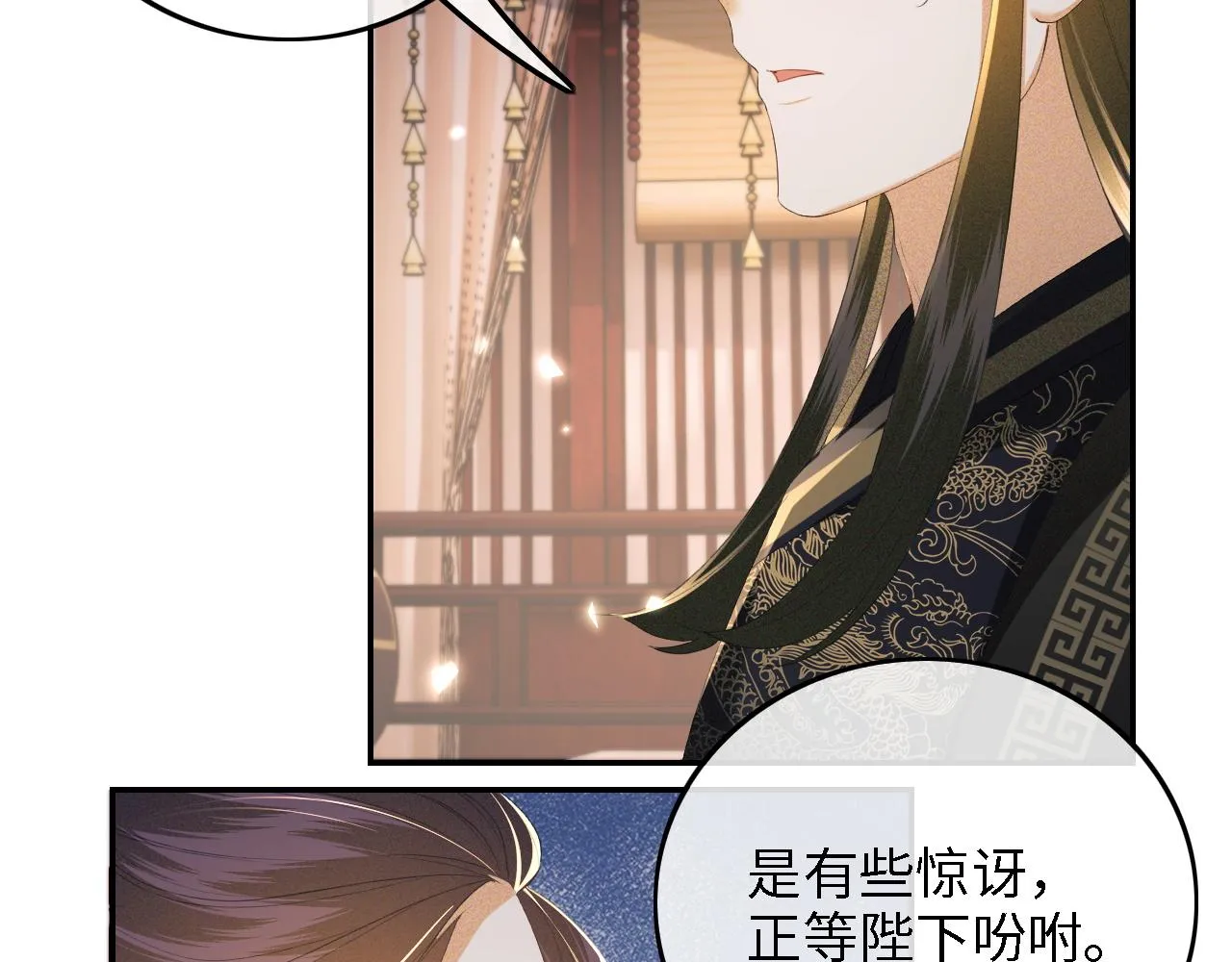 第65话 互相攀咬22