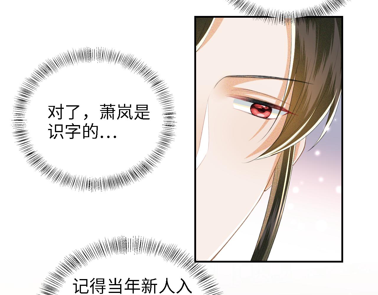 第42话 奚贵妃娘娘7