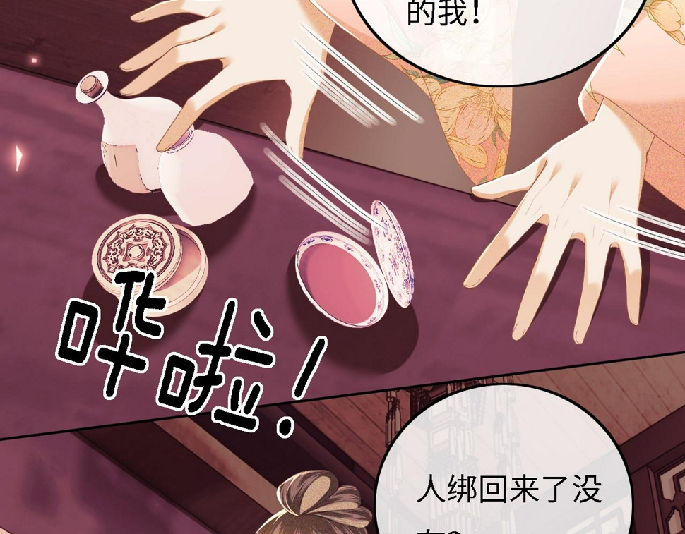 第56话 梅妃毁容60