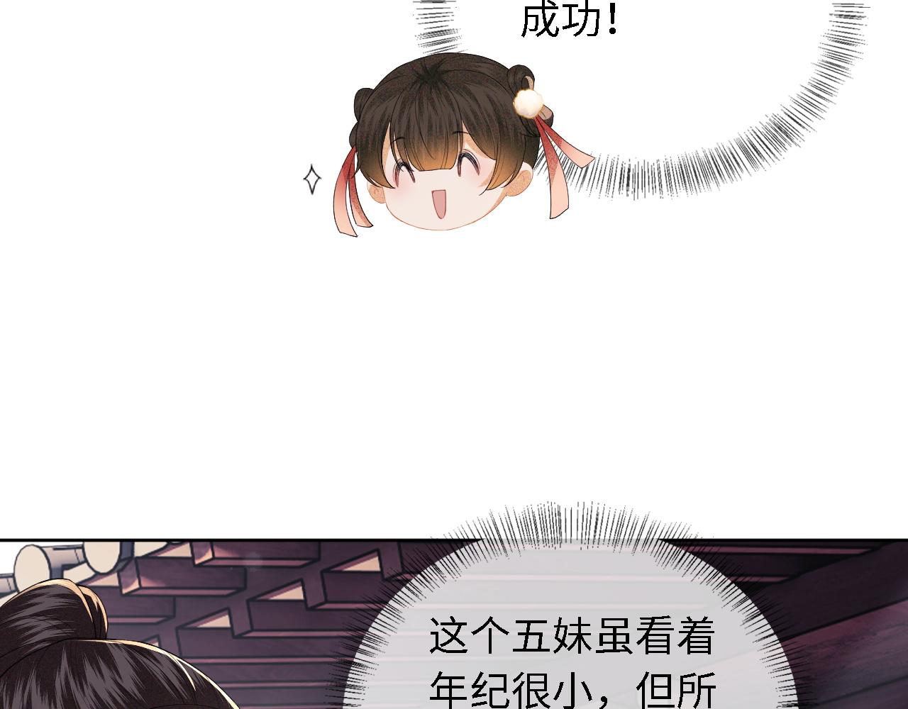 第26话 送太子香囊80