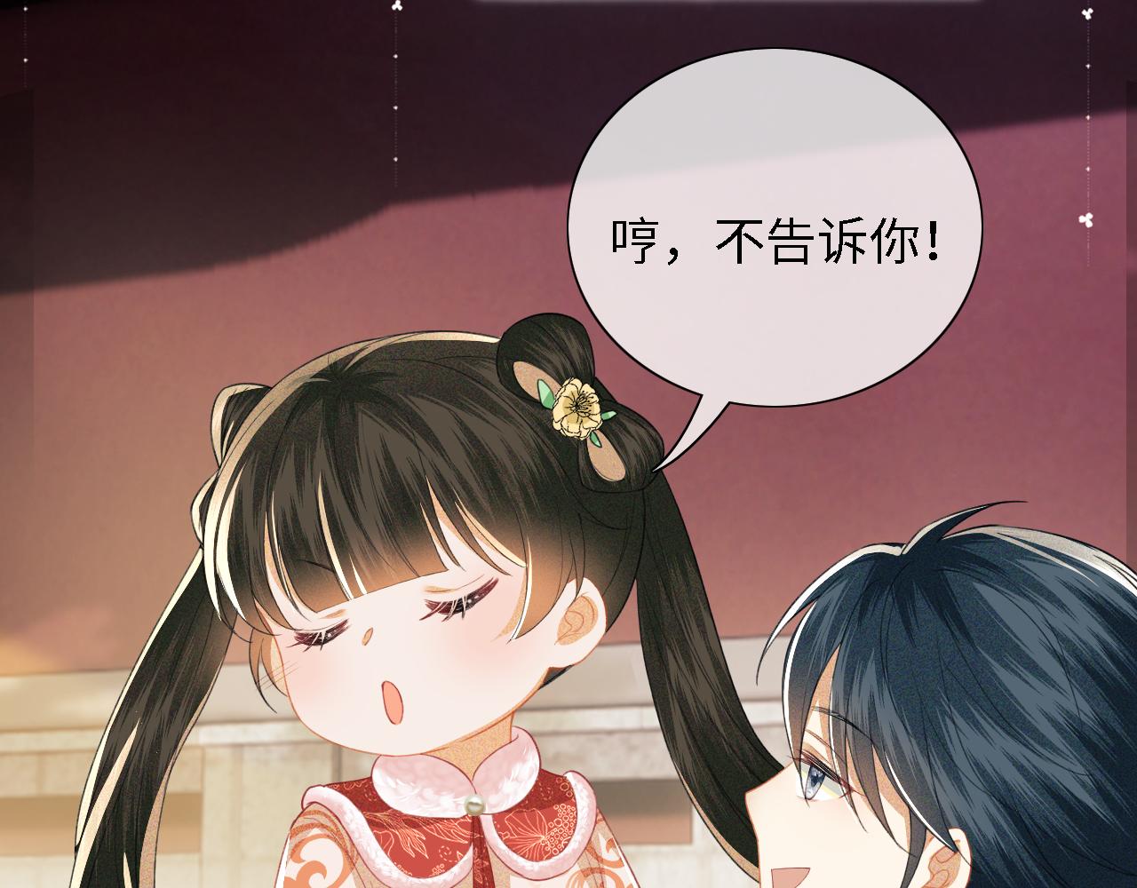 第18话 专治纨绔少年56