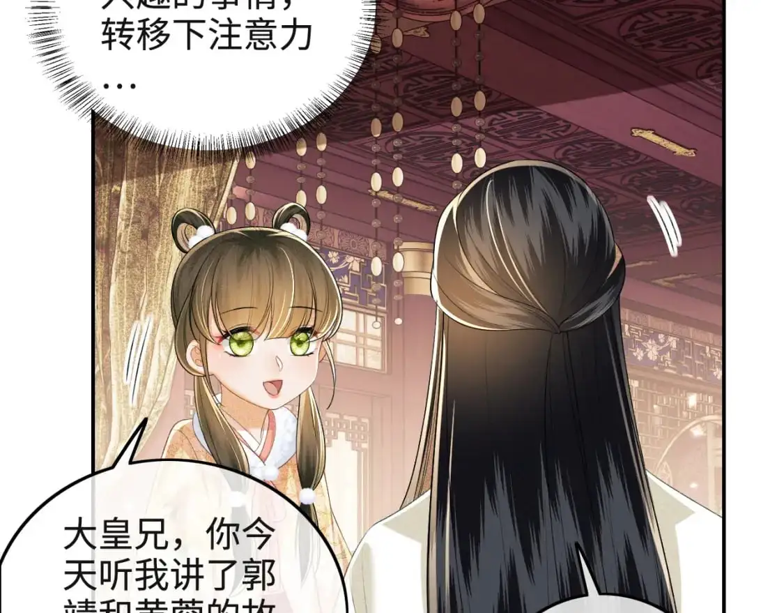 第93话 和大皇兄的约定47