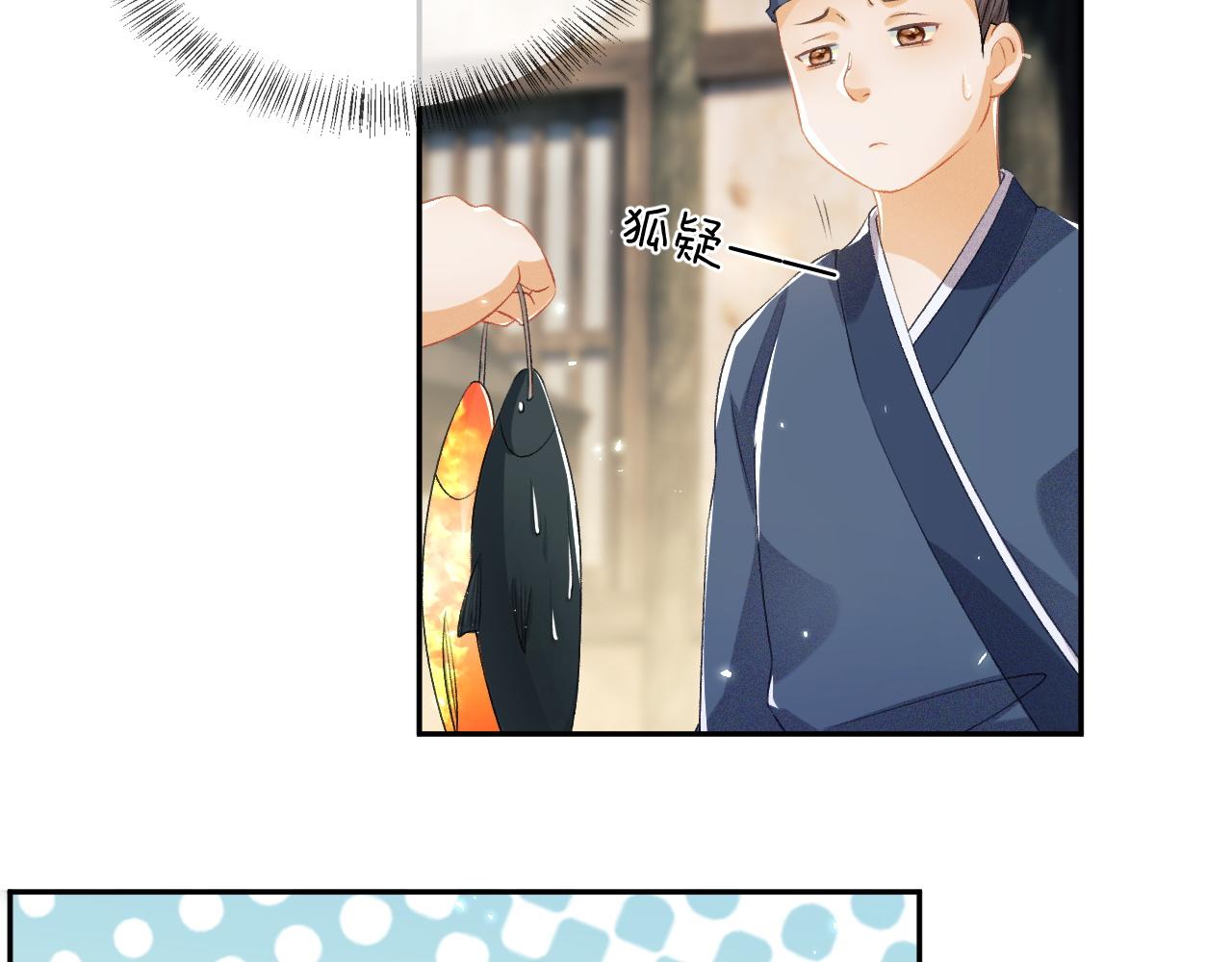 第7话 攻略美人哥哥11