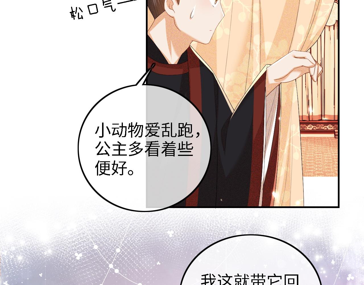 第46话 脚臭43