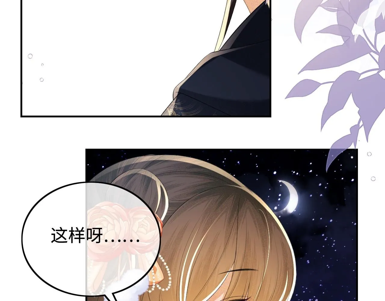 第76话 要亲亲62