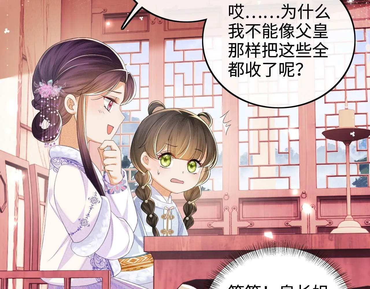 第74话 挑选夫婿16