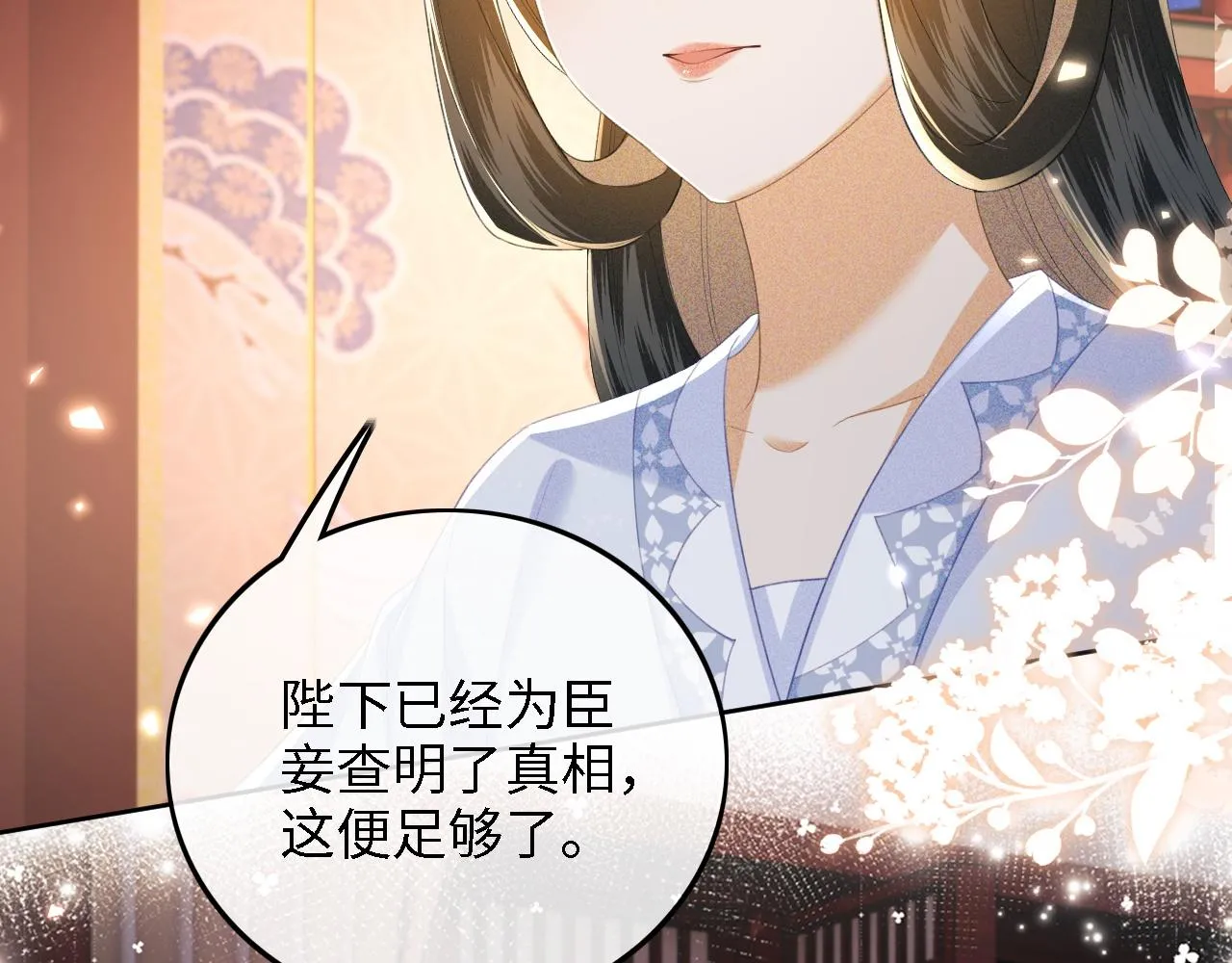 第65话 互相攀咬69