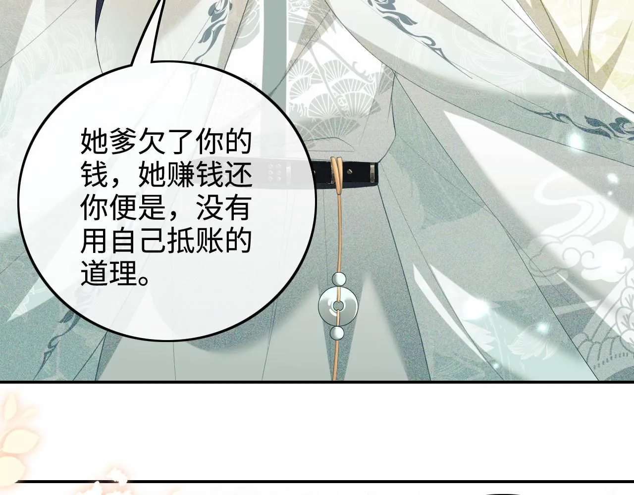 第75话 教训恶霸28