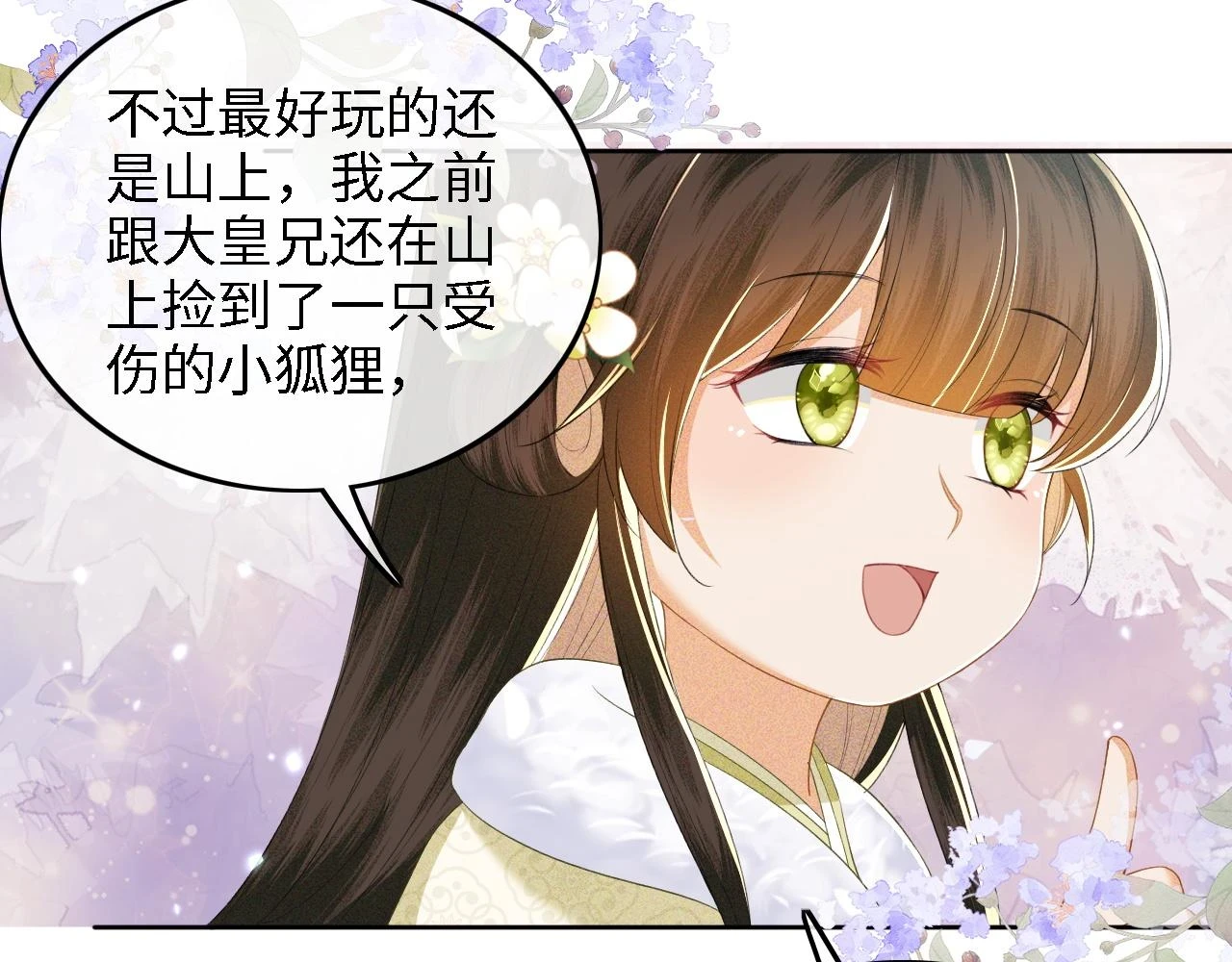第48话 去见小漂亮69