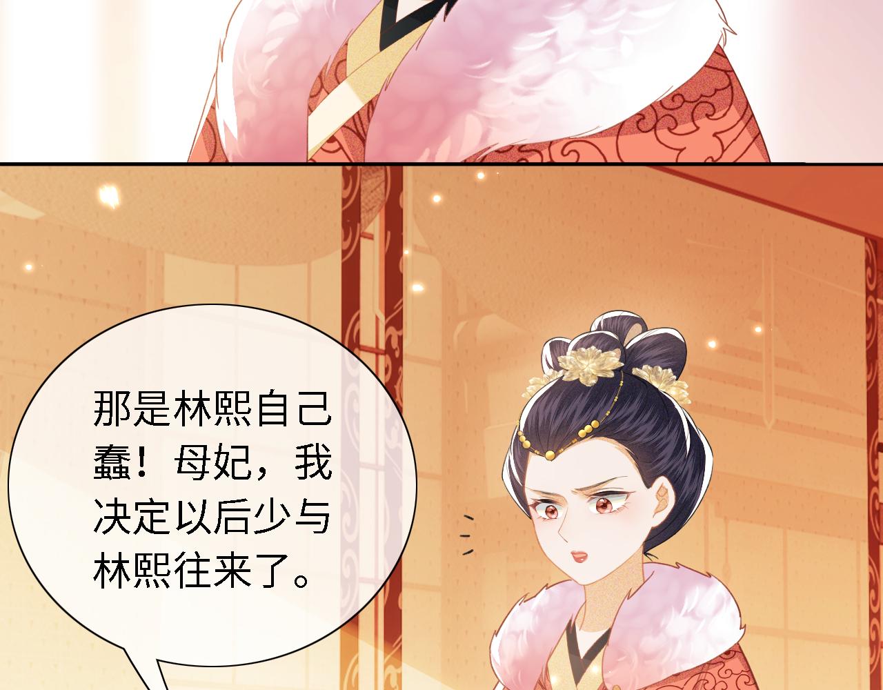 第18话 专治纨绔少年11