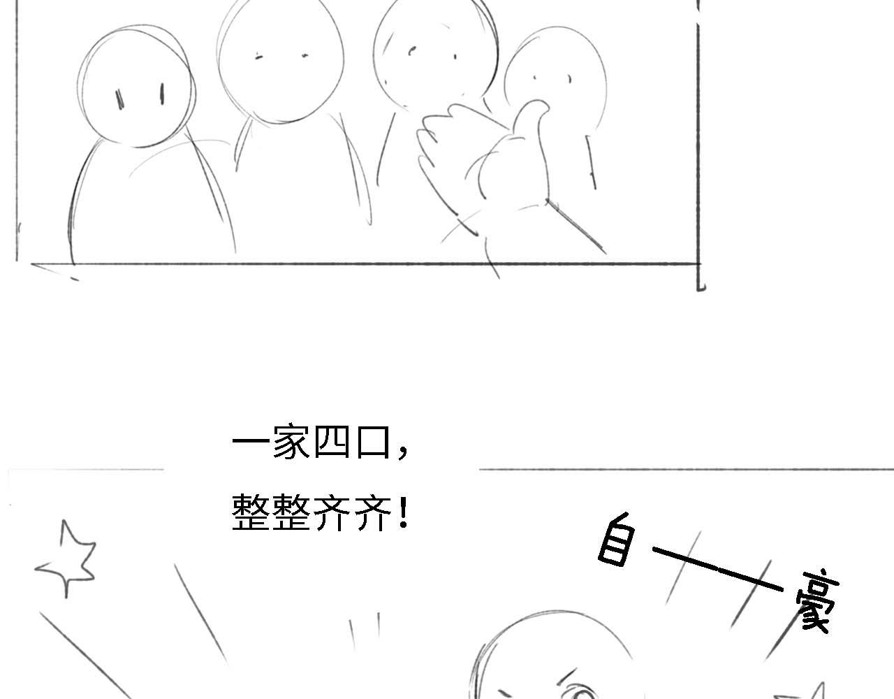 第31话 你接住我啦！106