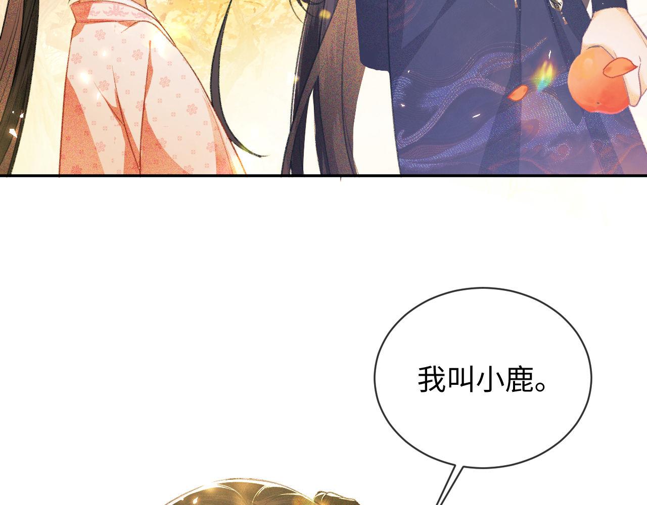 第3话 偶遇NPC哥哥71