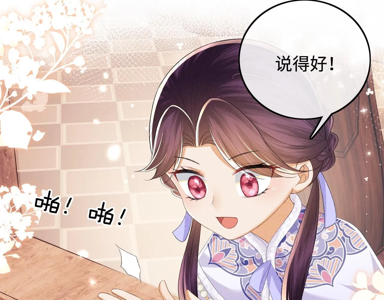 第75话 教训恶霸29