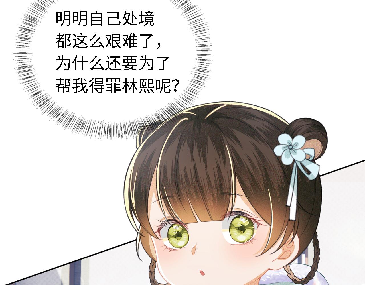 第14话 谁会来救小鹿呢？71