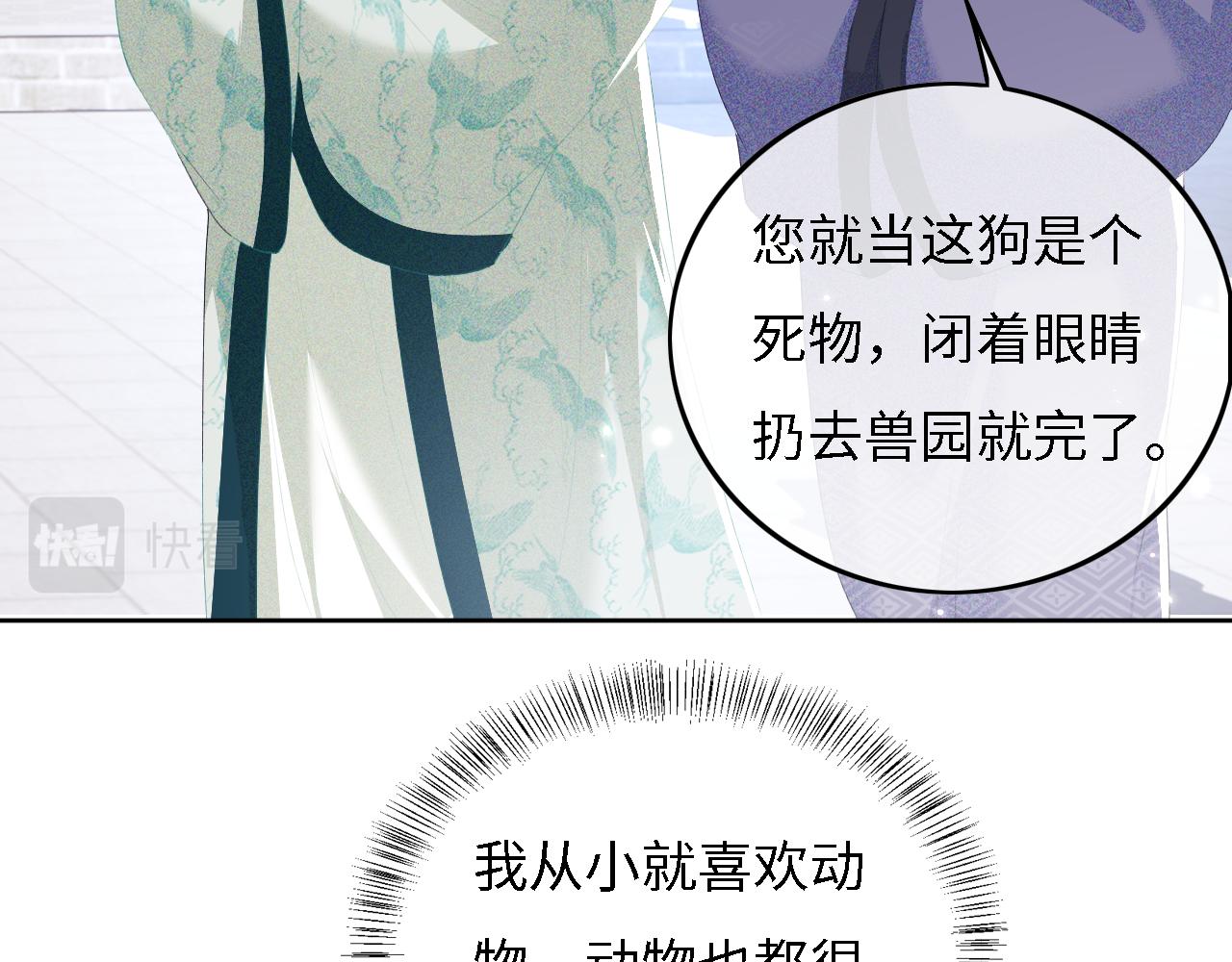 第29话 小狗长耳66