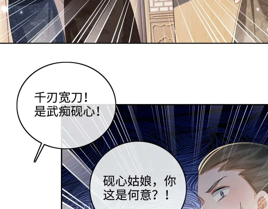 第97话 遇见熟人？41